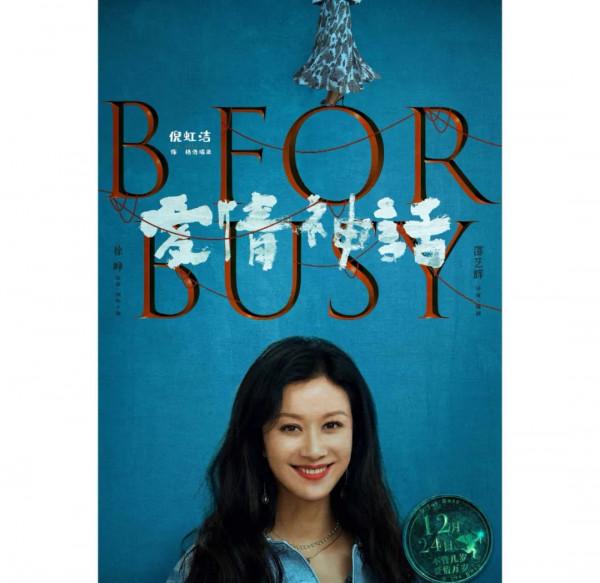 徐崢自藥神後又一力作，揭秘女主們的穿搭風格，真是選對了