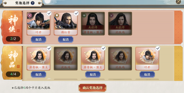 新神俠和老神俠該怎麼選?不同少俠神俠選擇方式一覽 新神俠和老神俠該怎麼選?不同少俠神俠選擇方式一覽