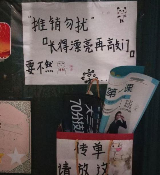 大一新生寢室標語走紅，輔導員看後捧腹大笑，00後果真有才