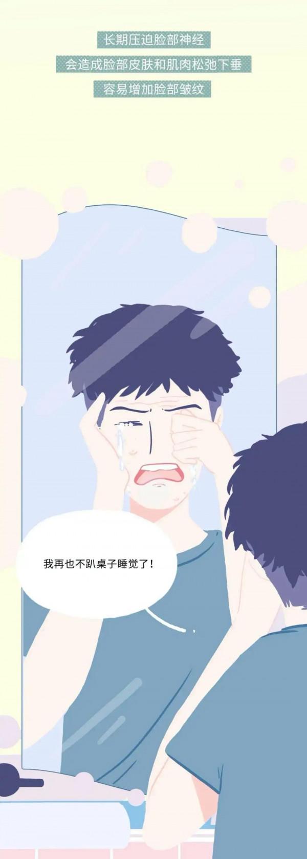 一組漫畫告訴你：男女都愛的睡覺姿勢，對身體的傷害究竟有多大？