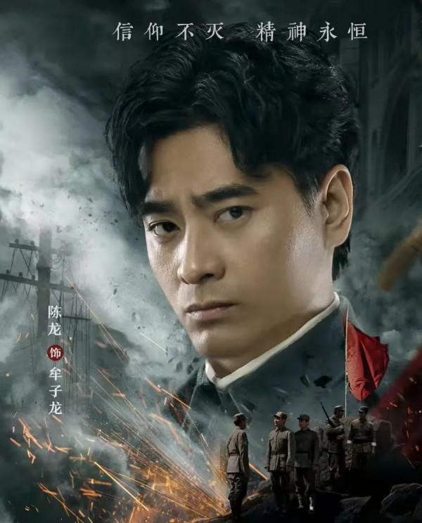 新劇驛站 | 陳龍、柴碧雲攜手抗戰，看革命信仰之火，燃燒大地