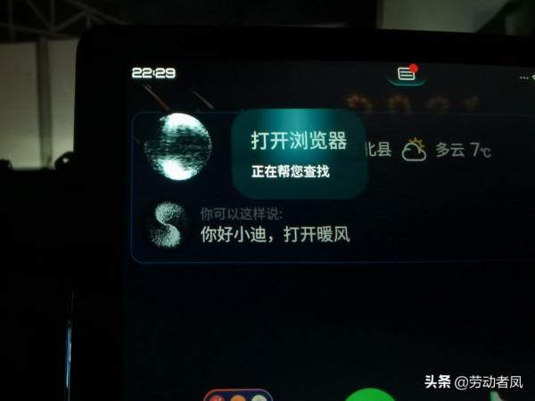 唐DM-i每天一個小技巧，用車沒煩惱——預設語音導航軟體設定