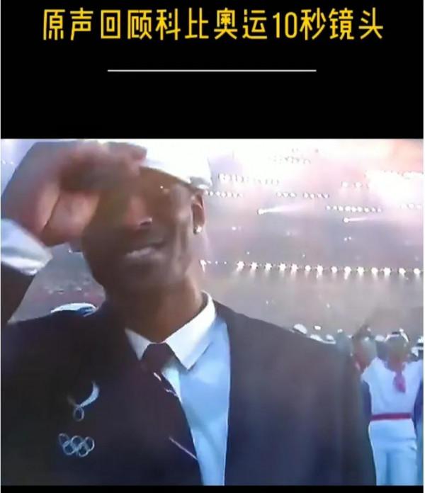 NBA籃球大師記憶之科比-布萊恩特奧運之旅！美國男籃救贖之路