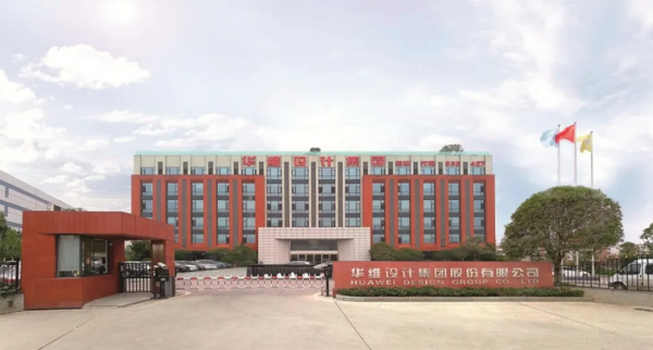 國內優秀工程設計服務商——華維設計 國內優秀工程設計服務商——華維設計