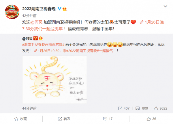 湖南春晚：何炅滿臉疲憊屢失誤，50歲孫悅勁歌熱舞，劉謙反成亮點