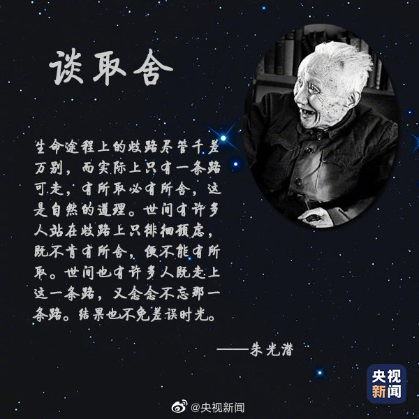 【閱讀!朱光潛——分享他的智慧!】 【閱讀!朱光潛——分享他的智慧!】