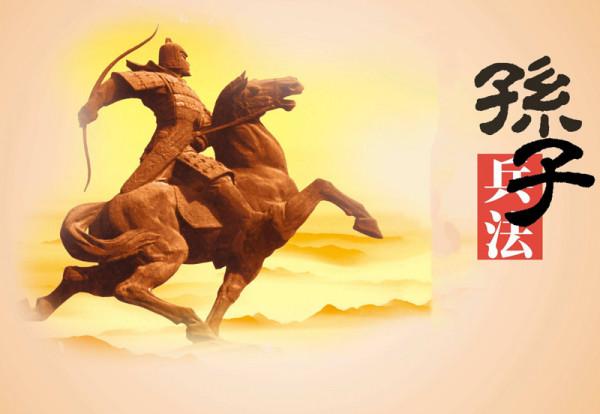 孫子兵法:有這五種性格的人 往往容易被利用 孫子兵法:有這五種性格的人 往往容易被利用