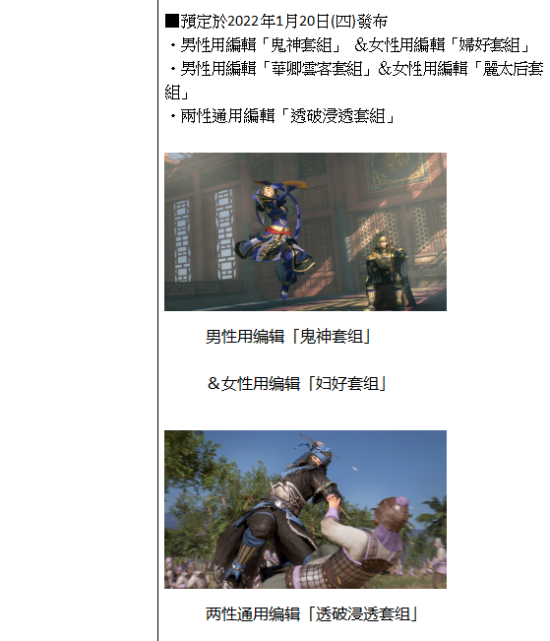 《真三8:帝國》Steam預購開啟 329元一領群雄逐鹿 《真三8:帝國》Steam預購開啟 329元一領群雄逐鹿