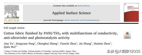 導電、抗紫外線、光催化多功能PANI/TiO2整理棉織物 于慧穎翻譯