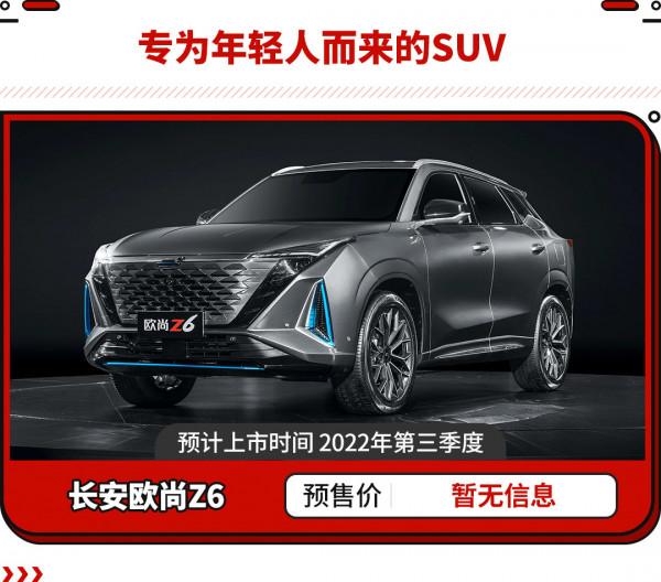 13&period;49萬買小號A7 更有比亞迪新車！2022年這些國產車不可錯過！