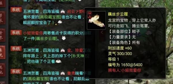 大話西遊2：龍兔修羅領悟終極技能赫赫神威！下面的去疾不服了