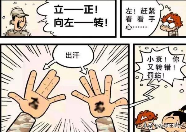 阿衰:阿衰軍訓之後不會走路了,衰媽“挖地道”為兒子送臭豆腐 阿衰:阿衰軍訓之後不會走路了,衰媽“挖地道”為兒子送臭豆腐