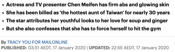 陳美鳳是怎麼保養的這個千古迷題終於解開了