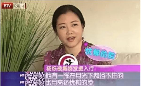 從儒雅大叔到“大慶油田”,楊爍是怎麼作盡前途的? 從儒雅大叔到“大慶油田”,楊爍是怎麼作盡前途的?