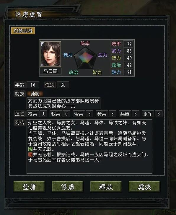 三國志11威力加強版mod《大浪淘沙》3.2高難破局實錄之董子興兵 三國志11威力加強版mod《大浪淘沙》3.2高難破局實錄之董子興兵