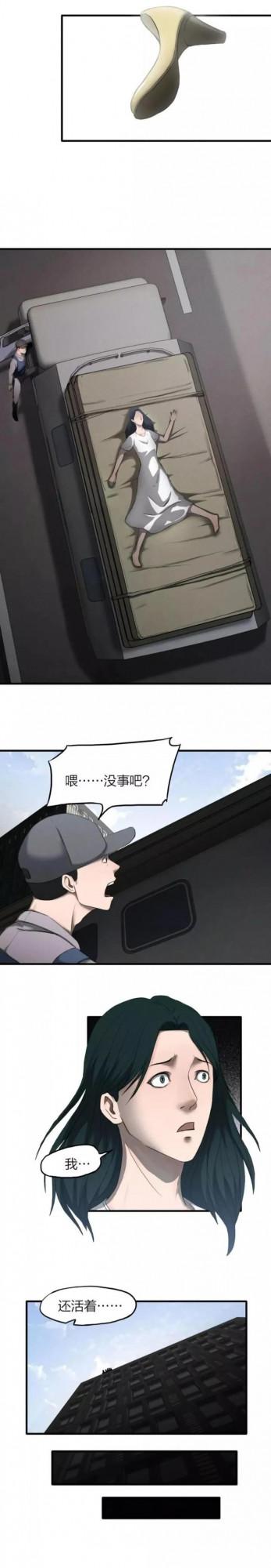 人性漫畫——《因果報應》報應不爽 人性漫畫——《因果報應》報應不爽