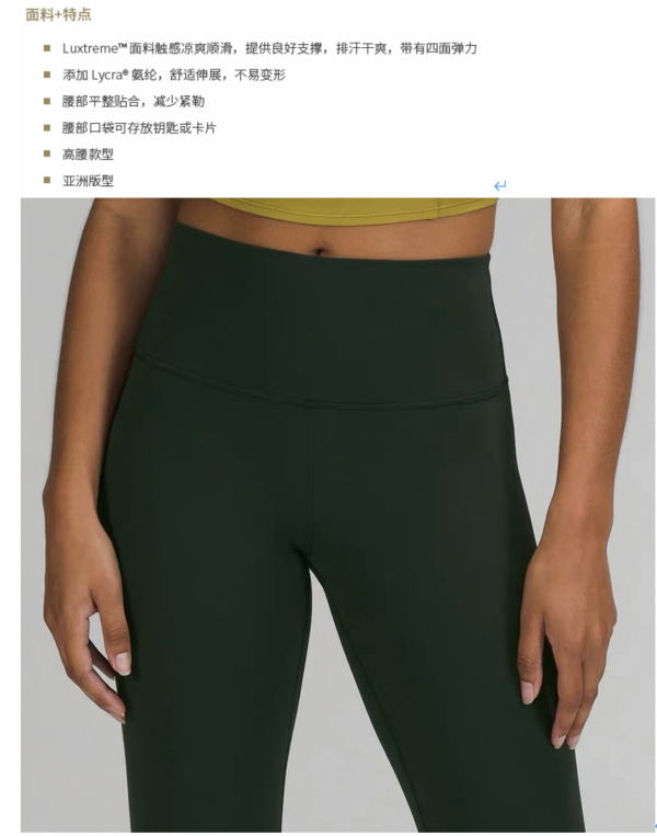 Lululemon產品線、面料介紹以及選購建議