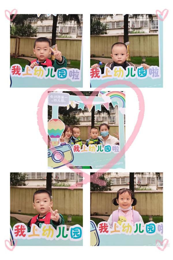 美好初遇“幼”見未來