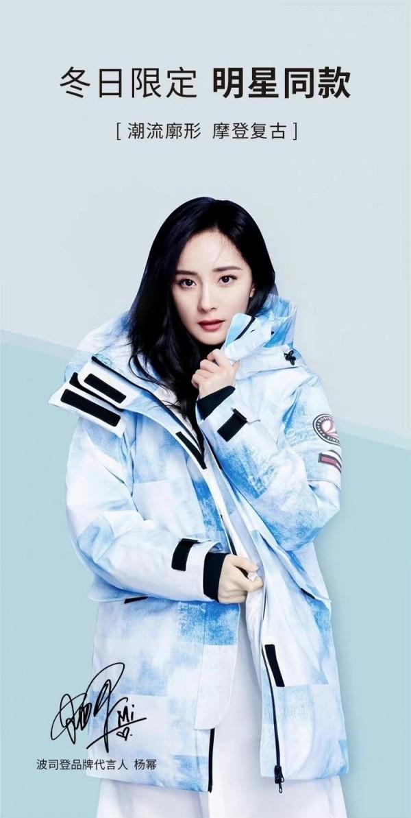 楊冪國貨代言終於開掛!和波司登首次合作,把新款羽絨服全穿一遍 楊冪國貨代言終於開掛!和波司登首次合作,把新款羽絨服全穿一遍