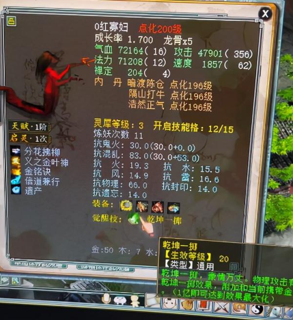 大話西遊2：鎏金寶鑑召喚獸真的是日常必需品嗎？聽聽玩家怎麼說