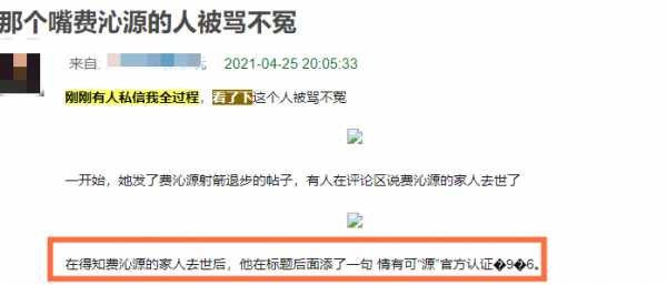 選美第一成鞠婧禕師妹，後失去至親痛苦不堪，卻也難逃黑粉吐槽