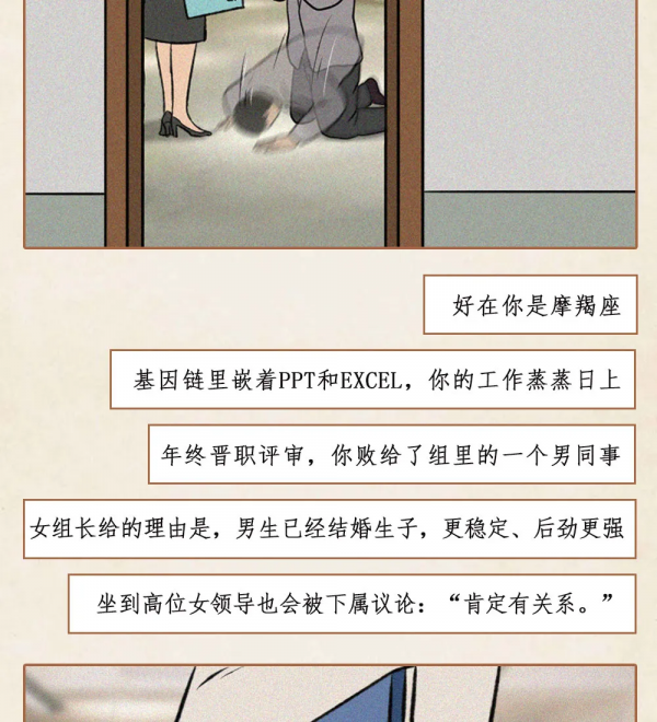 說話看似每個人都會，但其實多數人都不懂得說話之道（漫畫）