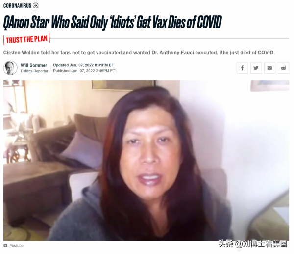 說只有&OpenCurlyQuote;白痴&rsquo;才會打疫苗的美國陰謀論明星感染病毒後離世