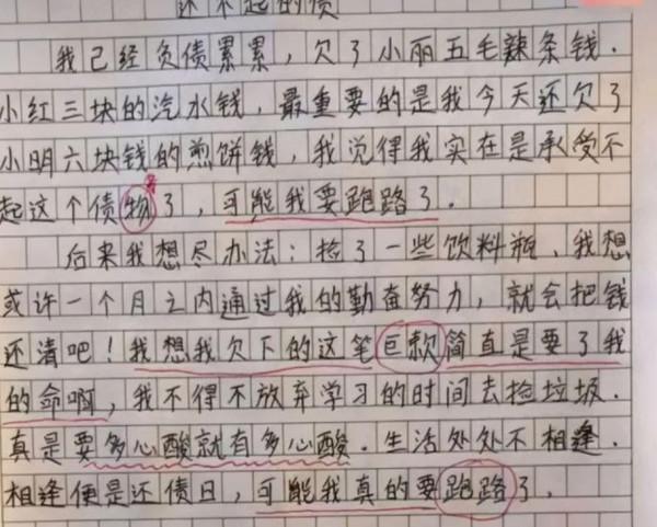 小學生作文《我的父親》,爸爸看得直“頭大”,以後沒臉去學校了 小學生作文《我的父親》,爸爸看得直“頭大”,以後沒臉去學校了