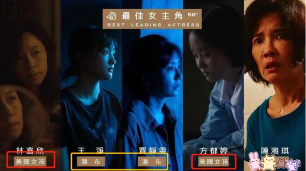 金馬獎淪為糊咖大聚會,入圍演員硬湊,獎品送電飯鍋和麻將 金馬獎淪為糊咖大聚會,入圍演員硬湊,獎品送電飯鍋和麻將