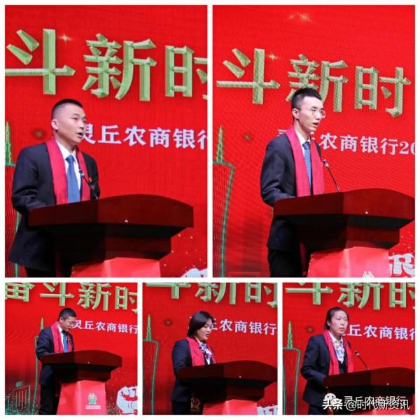 靈丘農商銀行召開2022年“首季開門紅”啟動暨誓師大會