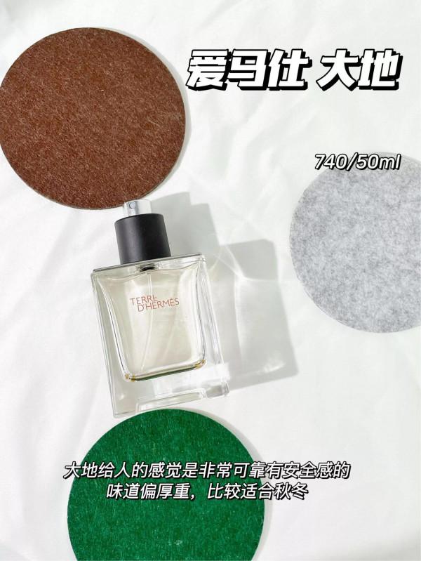 明星身上是什麼味道？愛豆自用的香水