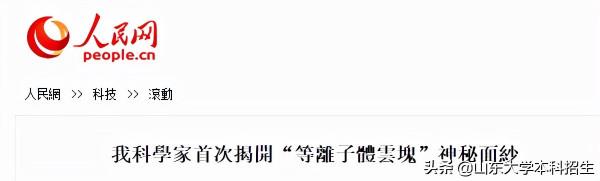 Nature亮點報道!中國教授創造多個“首次”,近日又獲科學大獎,僅4人! Nature亮點報道!中國教授創造多個“首次”,近日又獲科學大獎,僅4人!