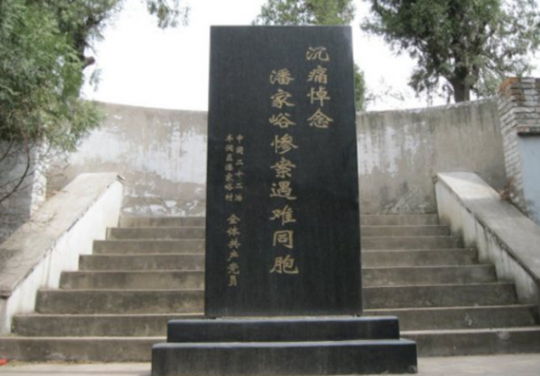 潘家峪大屠殺1230人喪生，八路軍毅然為百姓復仇，擊斃日軍指揮官