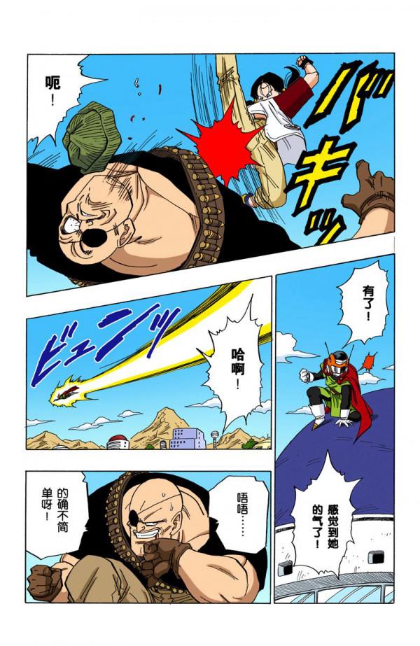 全綵七龍珠第423回——第425回