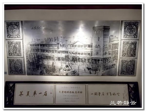 天津自由行:入住“利順德大飯店”- 名副其實的“華夏第一店” 天津自由行:入住“利順德大飯店”- 名副其實的“華夏第一店”