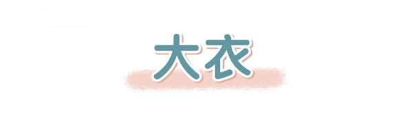 襯衫的3種開啟方式！秋天這麼穿，氣質又時髦