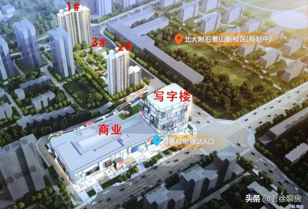 拼命才能選到好戶型!500萬買石景山攻略來了 拼命才能選到好戶型!500萬買石景山攻略來了