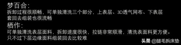 「拆床墊」篇76:拆了金可兒、慕思、夢百合、棲作,錢去哪兒了? 「拆床墊」篇76:拆了金可兒、慕思、夢百合、棲作,錢去哪兒了?