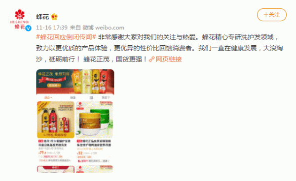 一週負面輿情監測：司馬南手撕聯想上熱搜