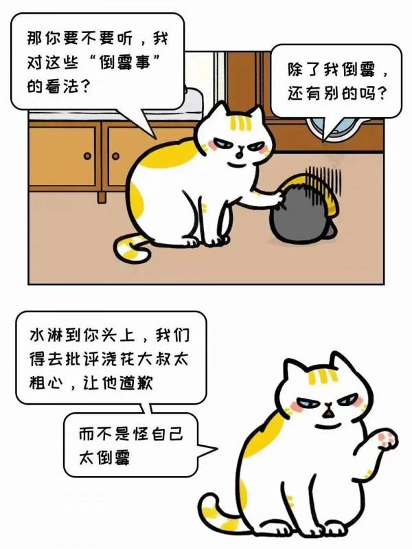 治癒系漫畫