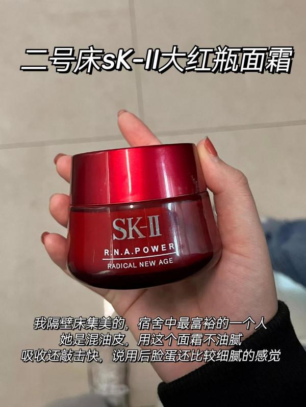 一個宿舍都愛的秋冬面霜