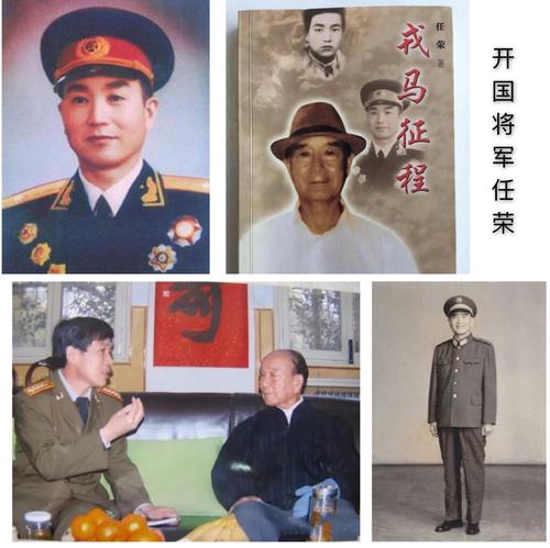 他16歲參加革命，為毛岸英殮遺骸，開國被授少將，駐紮西藏16年