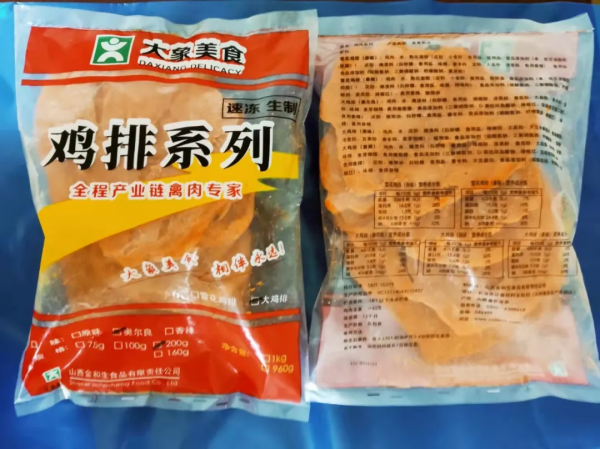 大象農牧呂銳鋒：蛋雞肉雞生豬多板塊齊頭並進，循序漸進向食品端發力