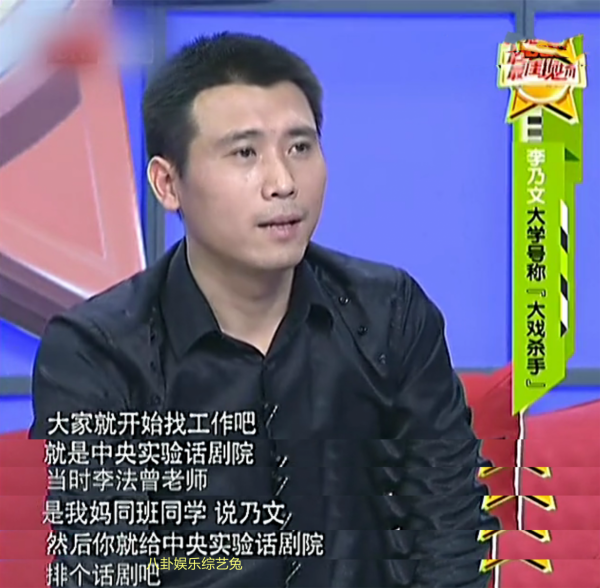 著名演員李乃文:戲紅人不紅,與顏丙燕意難平,偏愛強勢女人 著名演員李乃文:戲紅人不紅,與顏丙燕意難平,偏愛強勢女人