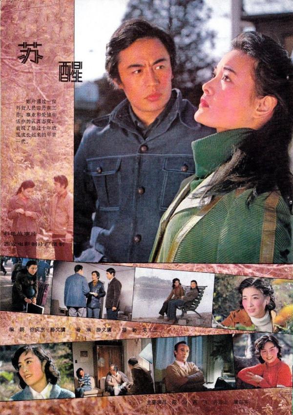 高飛:80年代男星 搭檔慄原小卷走紅 常被誤認成日本影星 如今在哪? 高飛:80年代男星 搭檔慄原小卷走紅 常被誤認成日本影星 如今在哪?