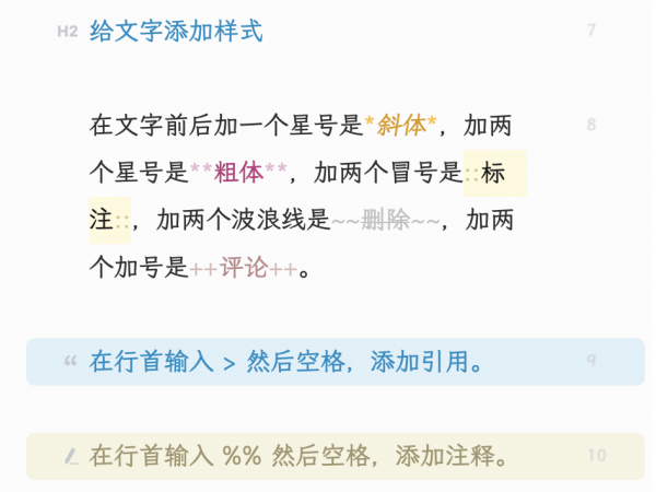 是時候拋棄iPhone自帶備忘錄了 是時候拋棄iPhone自帶備忘錄了