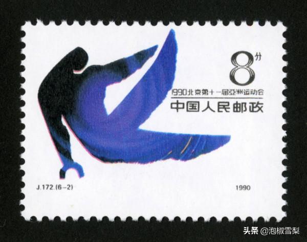 中國1990年發行的全部郵票圖片|白求恩.亞運會.秦始皇陵.核電站 中國1990年發行的全部郵票圖片|白求恩.亞運會.秦始皇陵.核電站