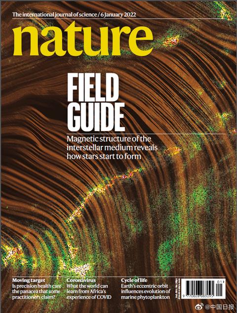 &OpenCurlyDoubleQuote;中國天眼&rdquo;重大發現登上《自然》雜誌封面