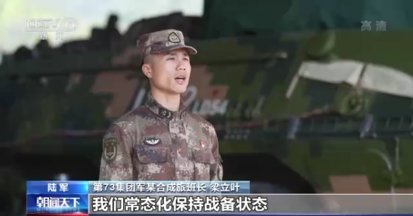 秣馬厲兵！第73集團軍在戰位守護萬家團圓