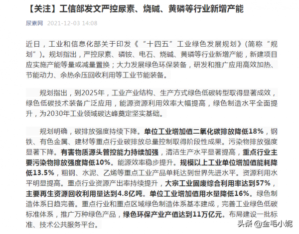 近期山東液鹼持續拉漲的原因分析